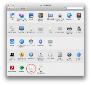 Mac設定1