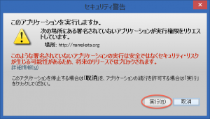 アプレットセキュリティ