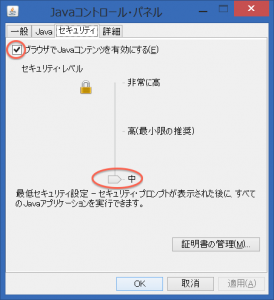コントロールパネル3