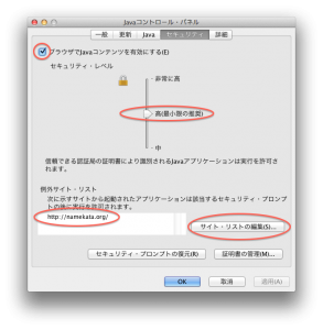 Mac設定2
