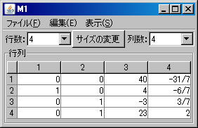 固有多項式途中10