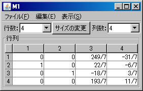 固有多項式途中12