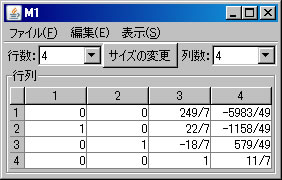 固有多項式途中14