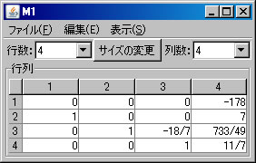 固有多項式途中18