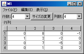 固有多項式途中4