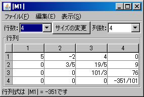 行列式答え