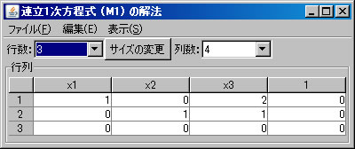 固有ベクトル_1