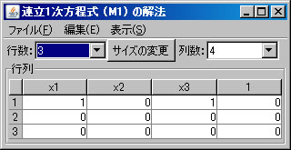 固有ベクトル_2