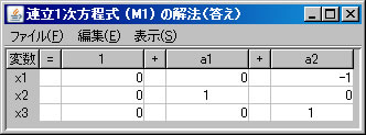 固有ベクトル表示_2