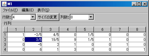 逆行列ピボット操作2