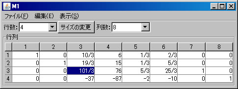 逆行列ピボット操作3