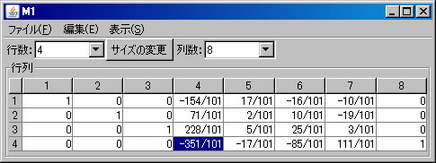 逆行列ピボット操作4