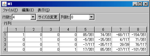 逆行列ピボット操作5