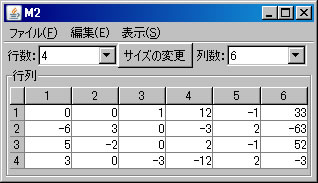 非同次連立1次方程式