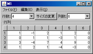 同次連立1次方程式