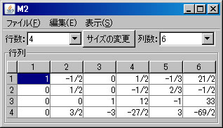 ピボット操作206