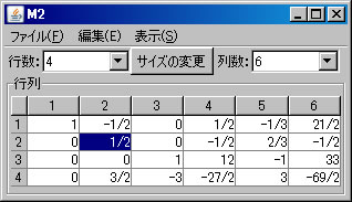 ピボット操作207