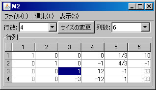 ピボット操作209