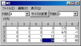 ピボット操作211