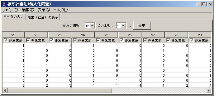 輸送問題入力1