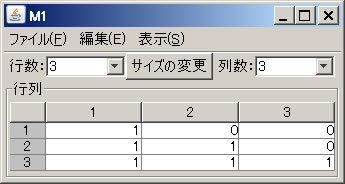 3個の列ベクトルからなる行列