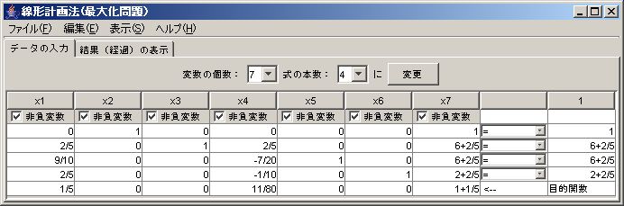 縮退1問題入力