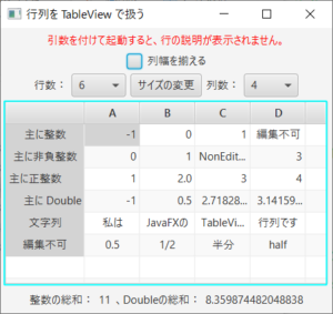 TableViewの部分