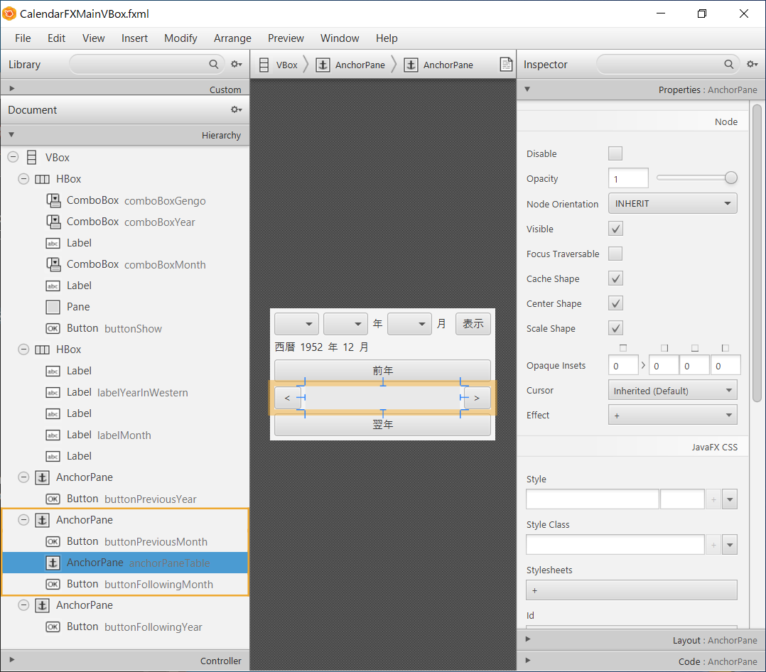 JavaFX アプリケーション